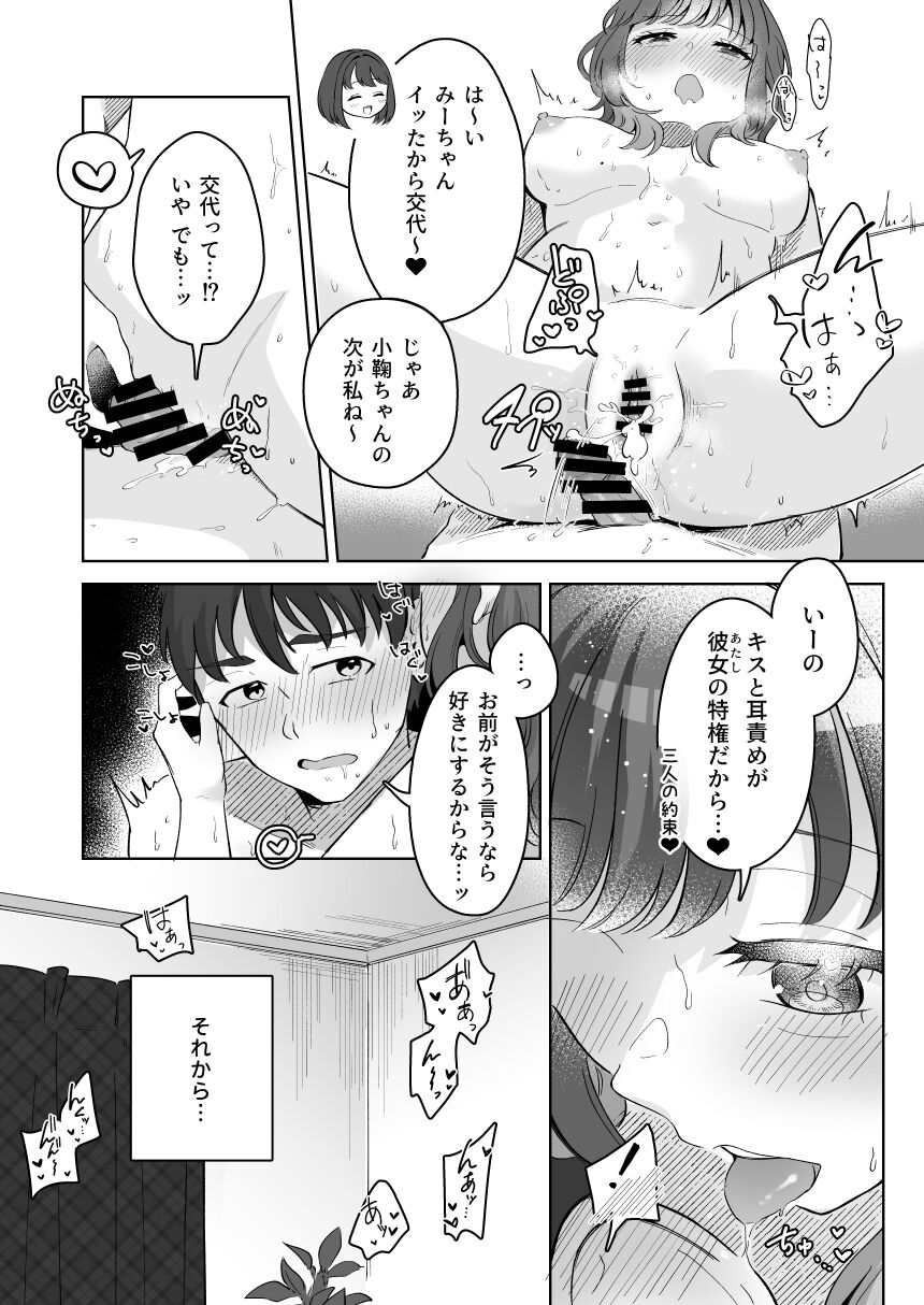Yuragi Sanshimai wa Yoshi Yoshi Shitai - Page 97