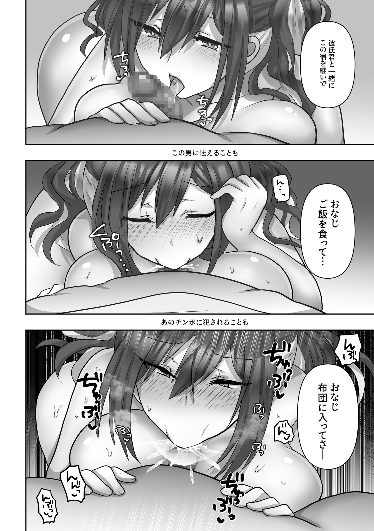 Saya wa Modorazu - Page 44