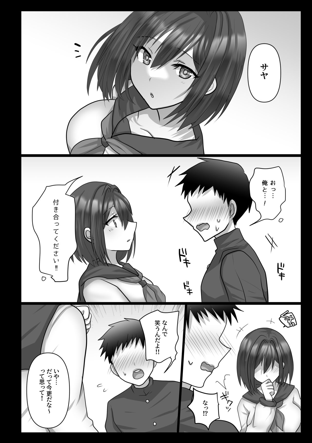 Saya wa Modorazu - Page 46