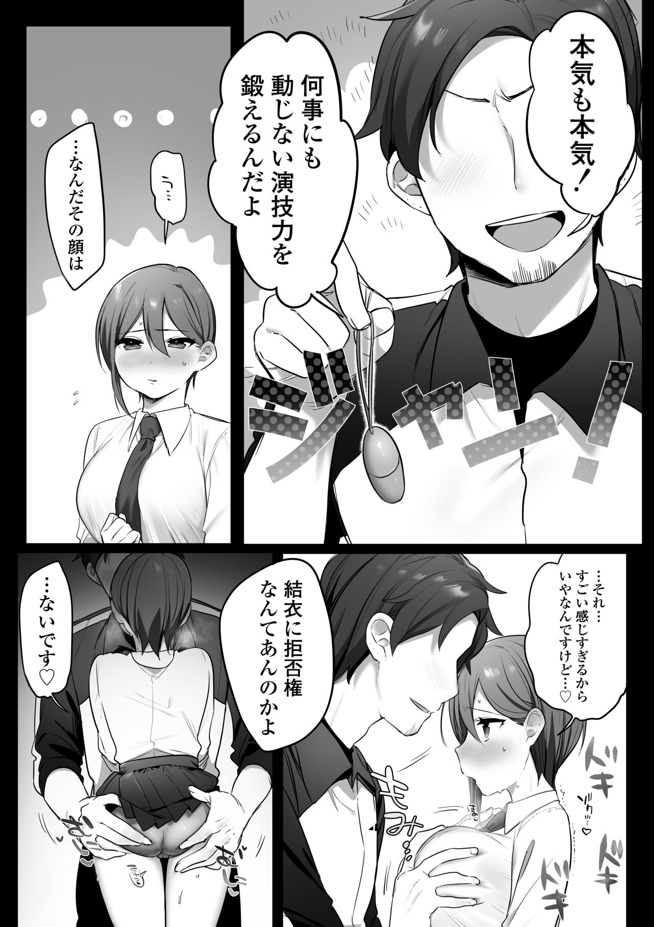 Engekibu no Ouji-sama - Page 12