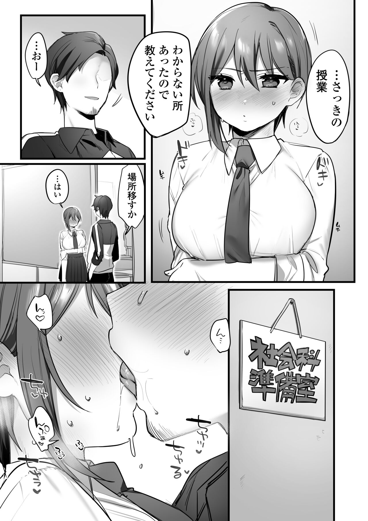 Engekibu no Ouji-sama - Page 20