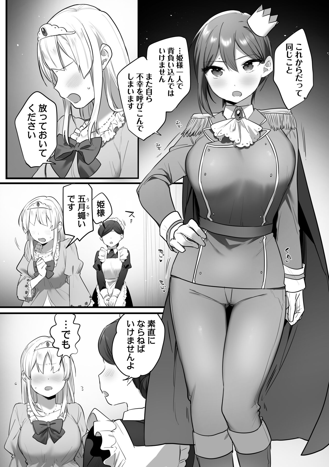 Engekibu no Ouji-sama - Page 60