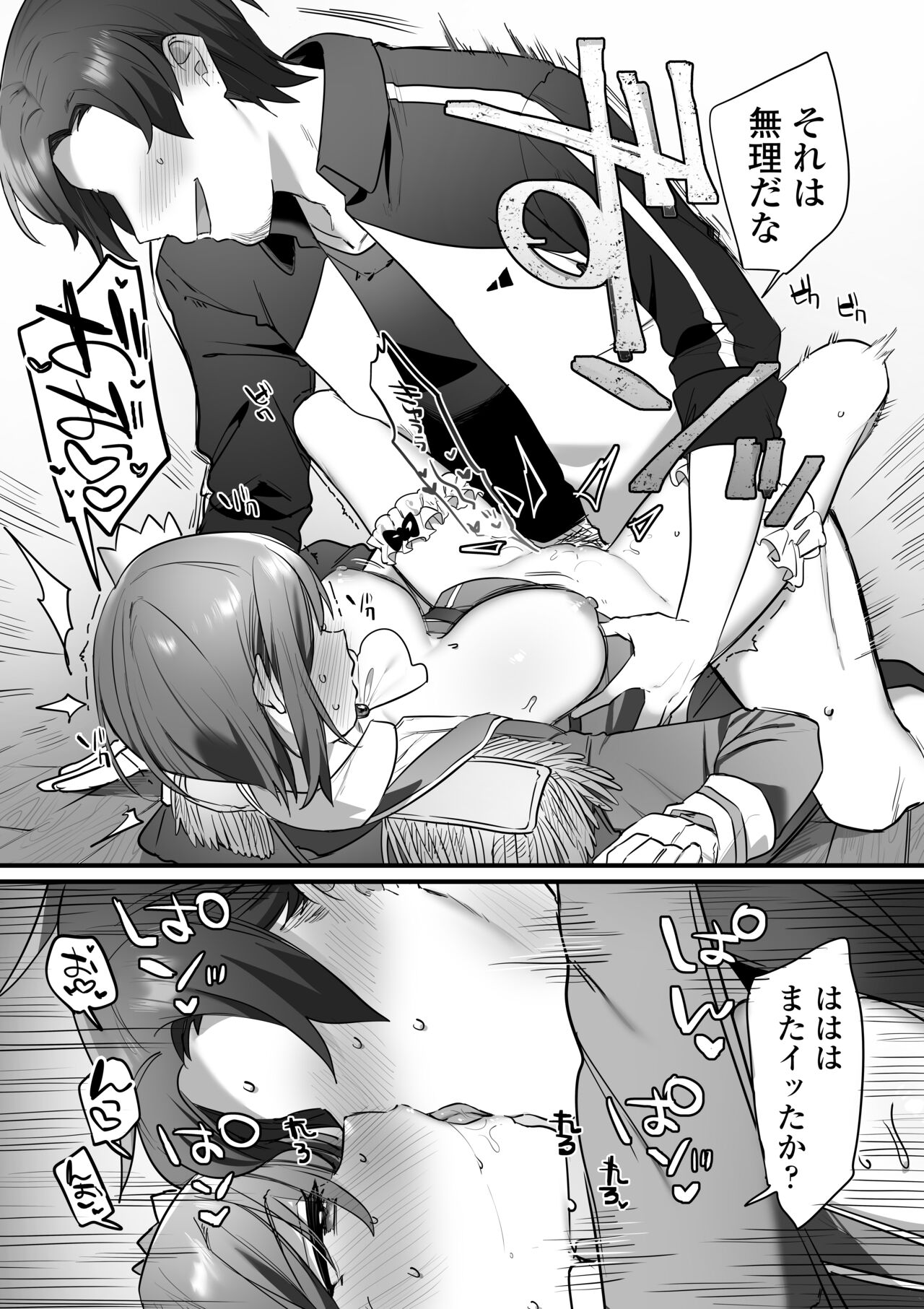 Engekibu no Ouji-sama - Page 86
