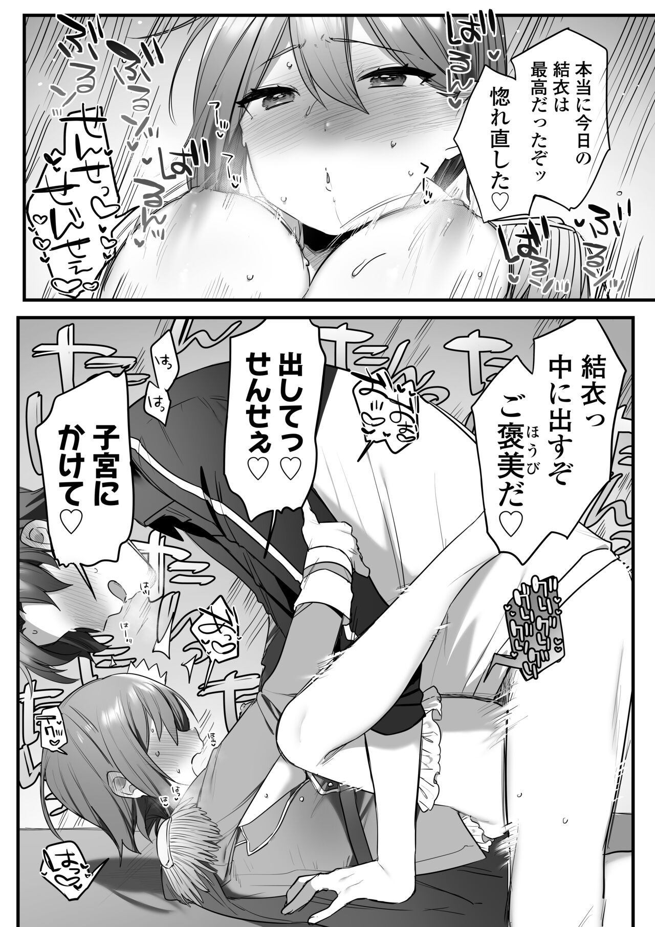 Engekibu no Ouji-sama - Page 89