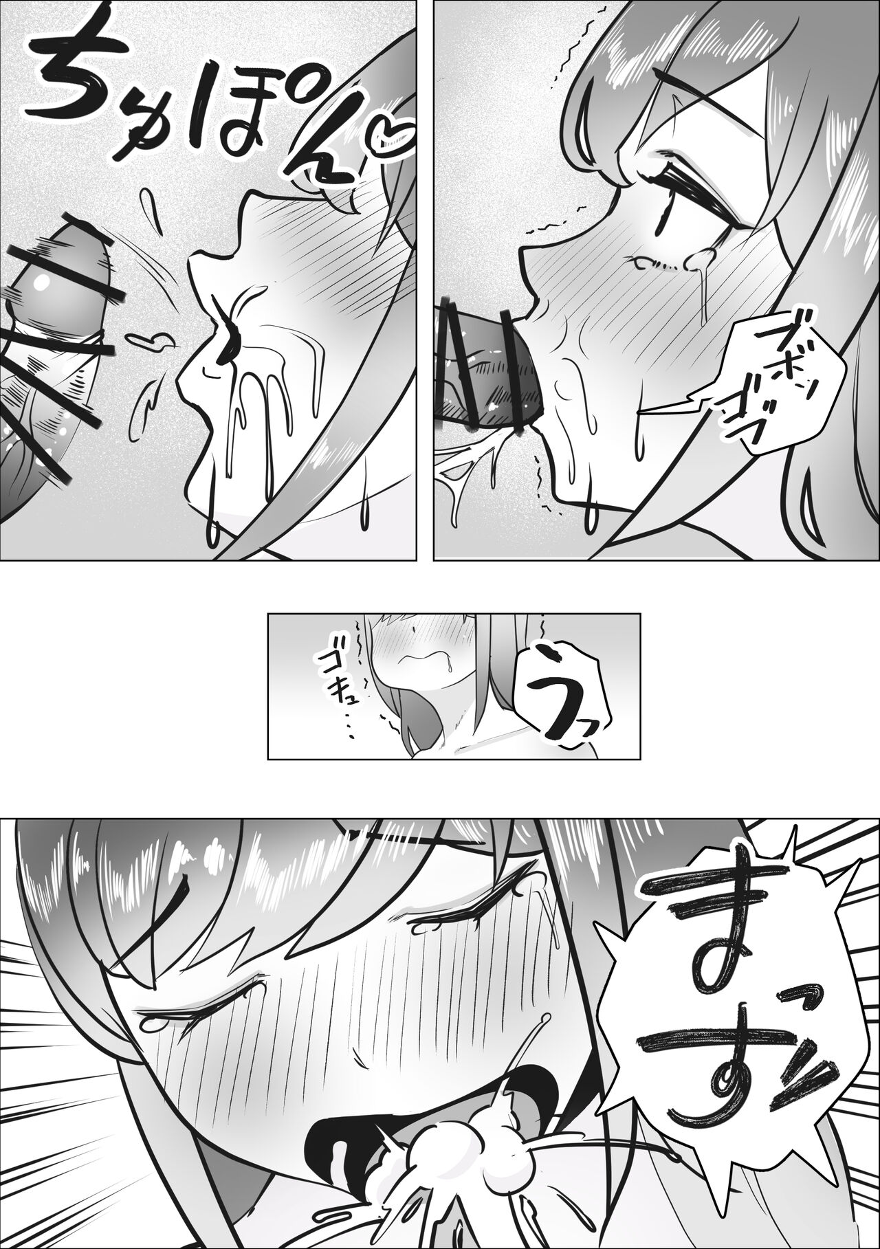 Gal ga Papakatsu ni Hamaru Riyuu - Page 34