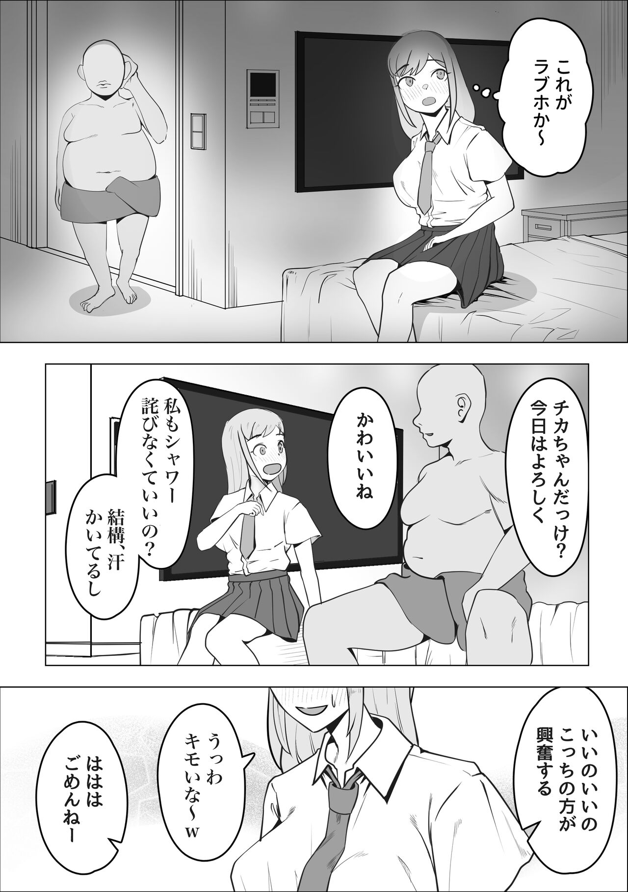 Gal ga Papakatsu ni Hamaru Riyuu - Page 6