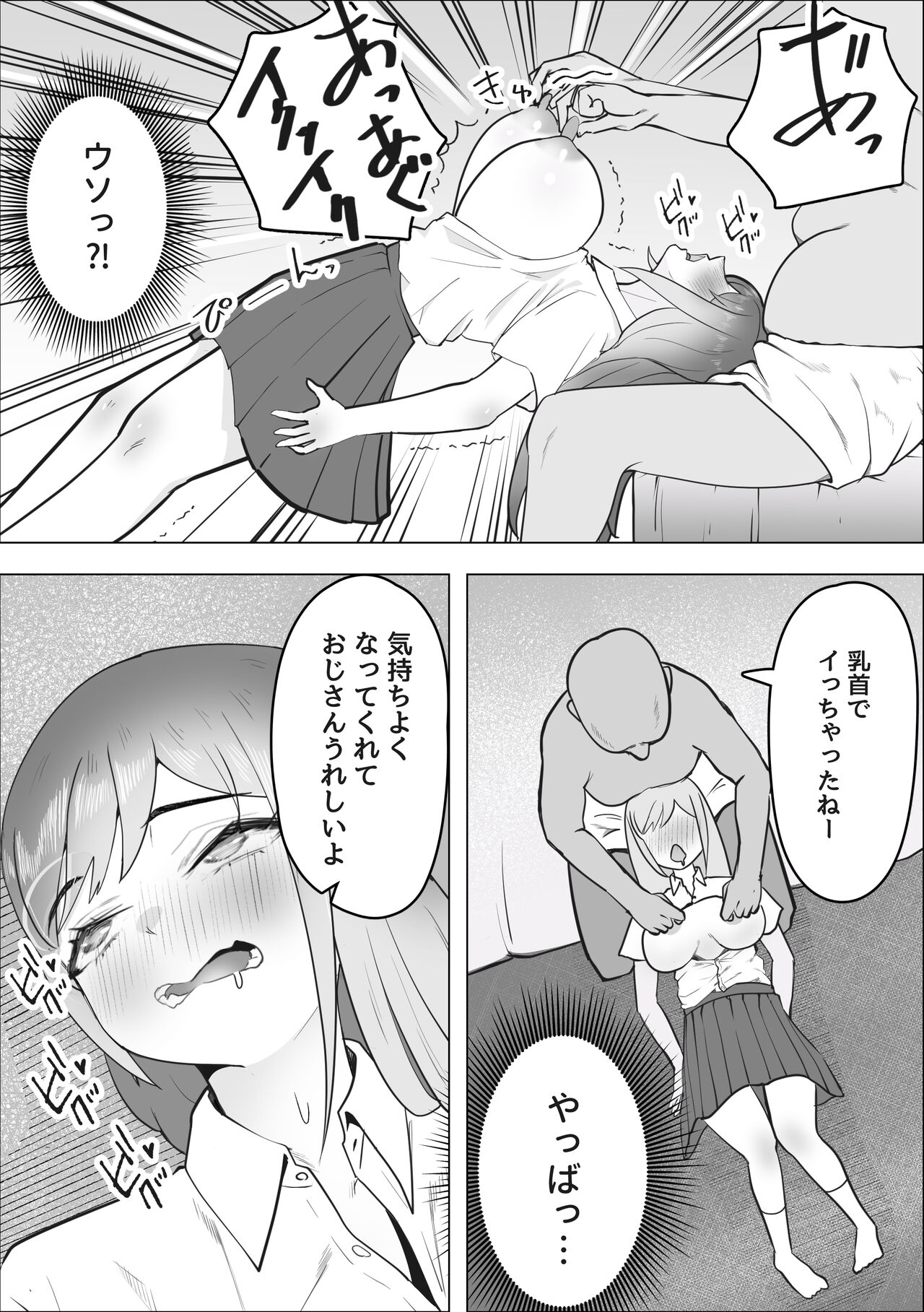 Gal ga Papakatsu ni Hamaru Riyuu - Page 9