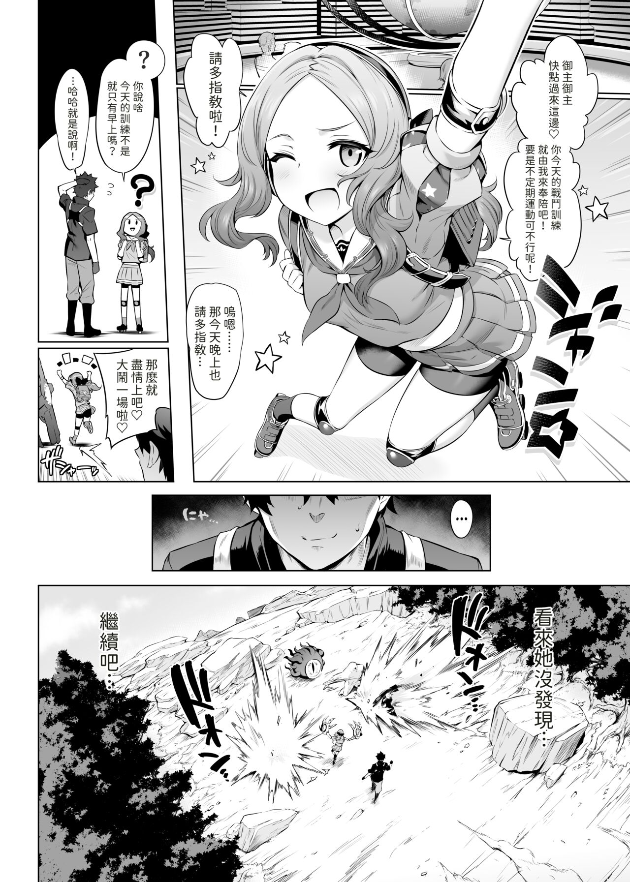 Da Vinci-chan Code - Page 14