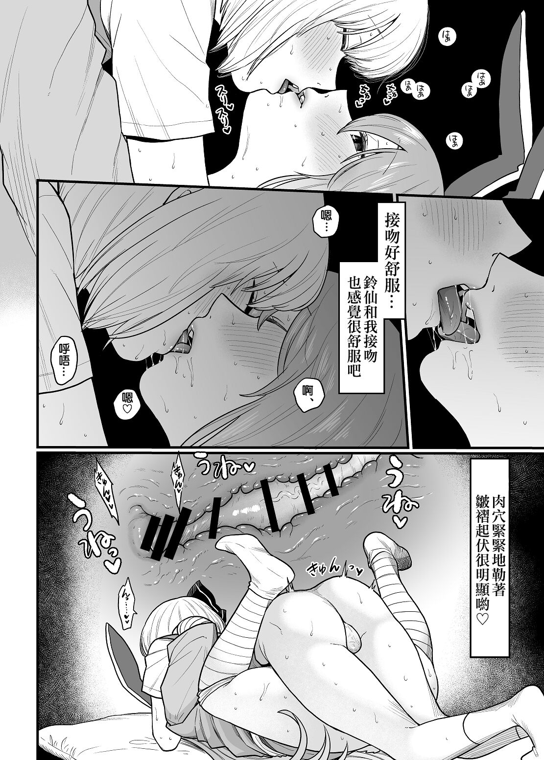 Kusuri Uri-san to Hanjin Hanrei 2 - Page 26