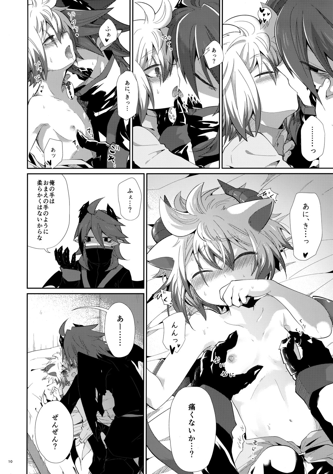 Hatsujou Nyanko wa Aniki ni Muchuu - Page 9