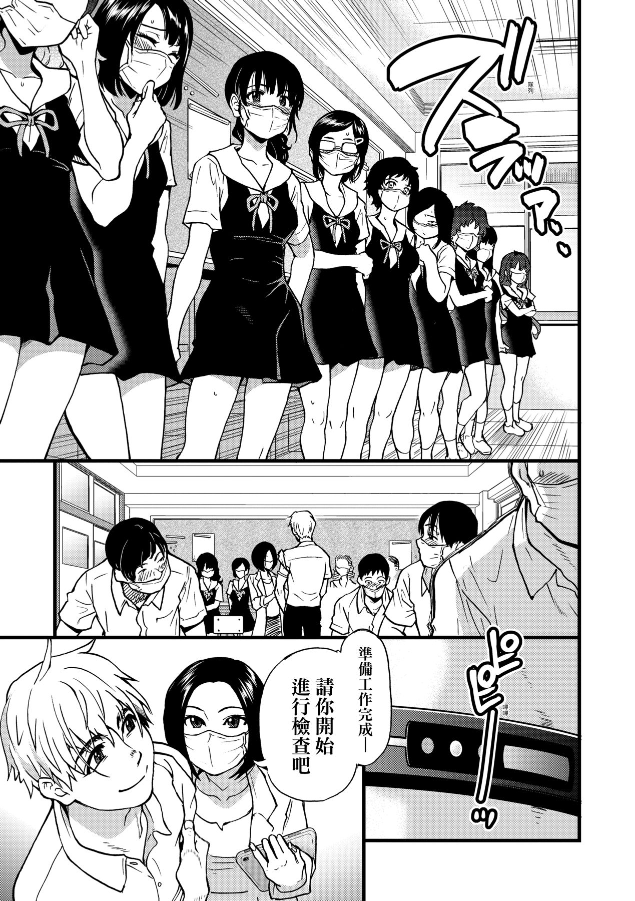 Boku no Seieki de Honpuku Kaiyu!! | 靠我的精液本復快癒!! - Page 11