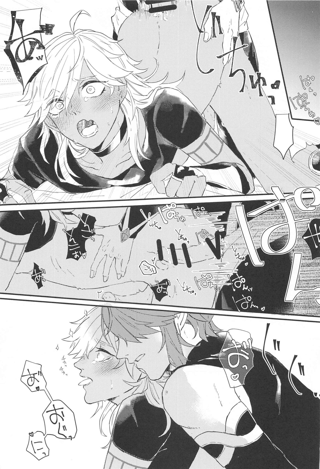 Kisou Honnou - Page 18