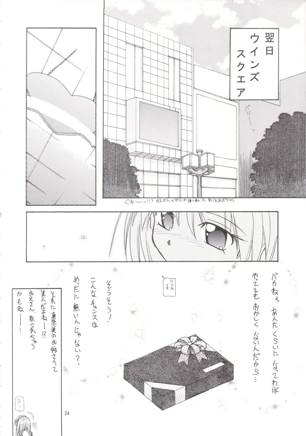Manami C-SPEC - Page 23