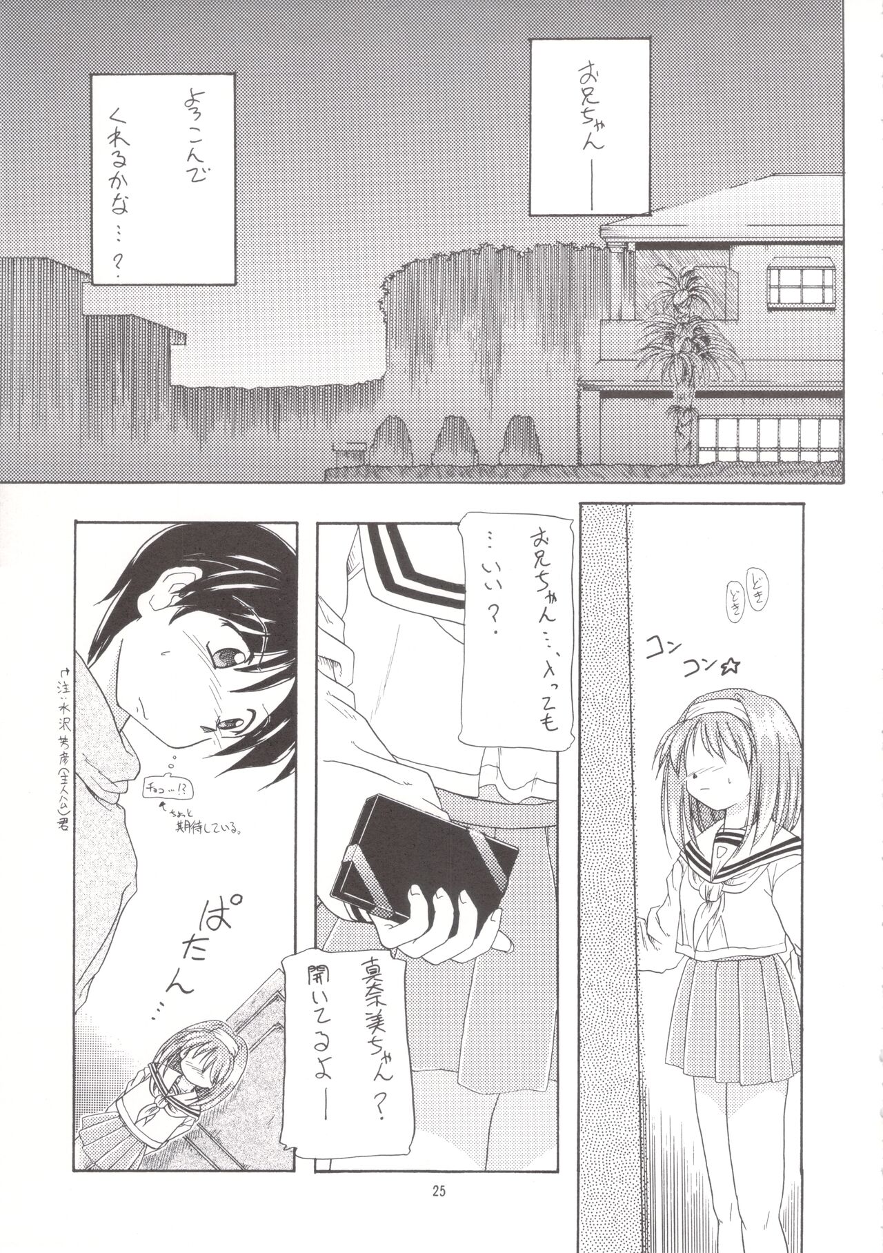 Manami C-SPEC - Page 24
