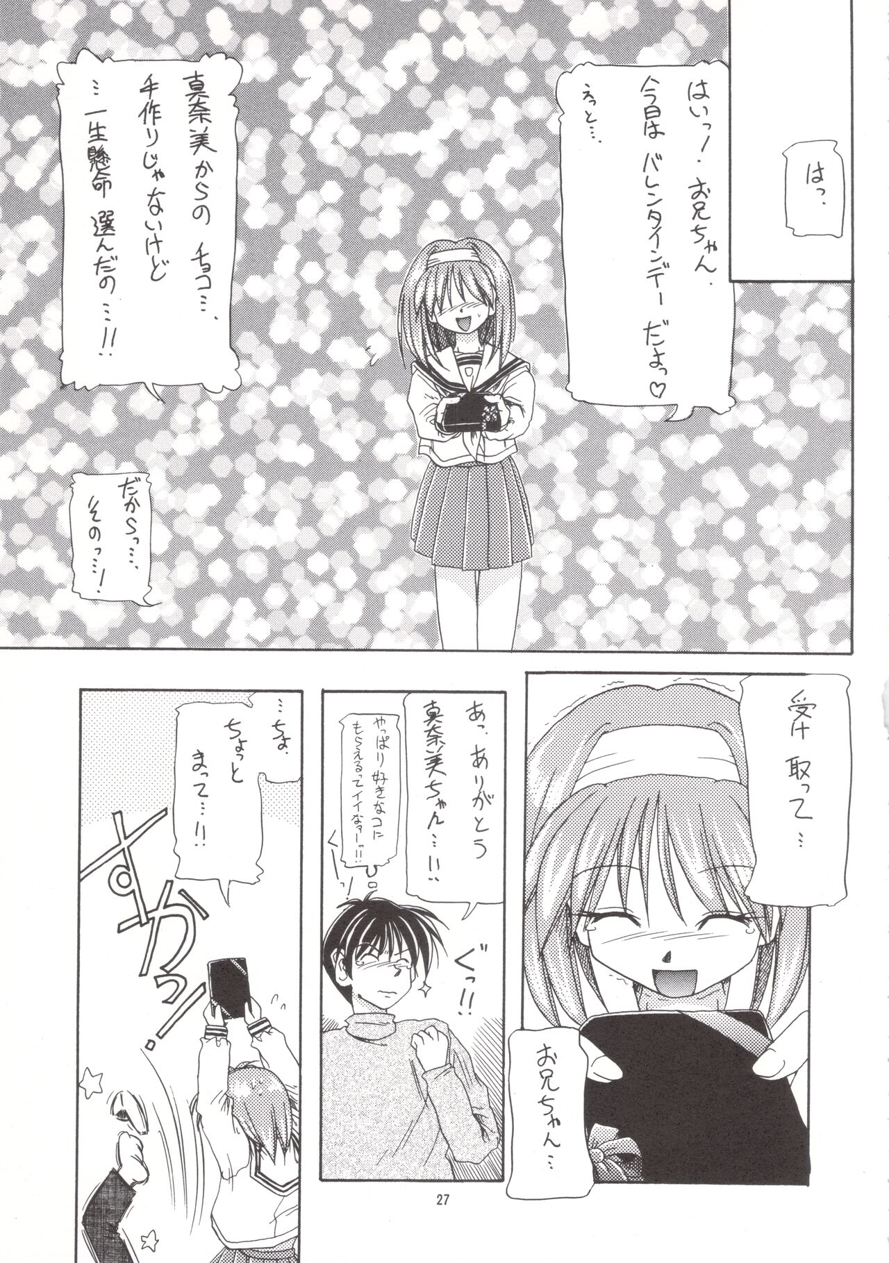Manami C-SPEC - Page 26