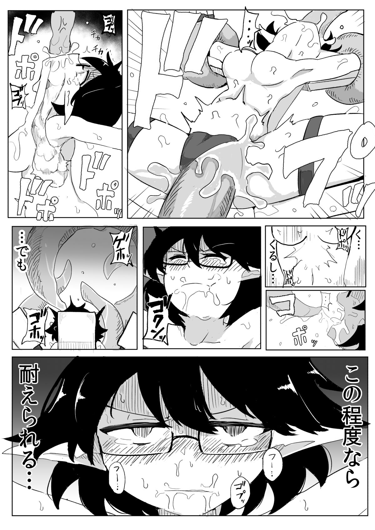 Watashi to Shokushu no Kyuuryoubi 2 - Page 14