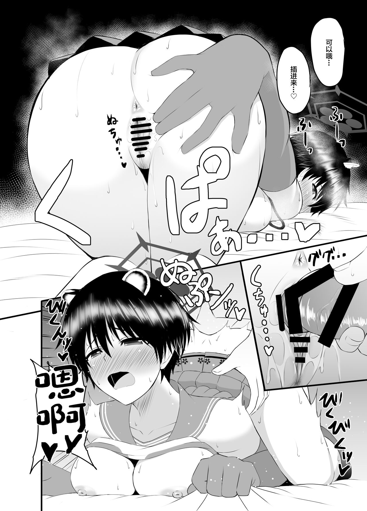Tsubaki to Asedaku de Ecchi Suru Hon - Page 9