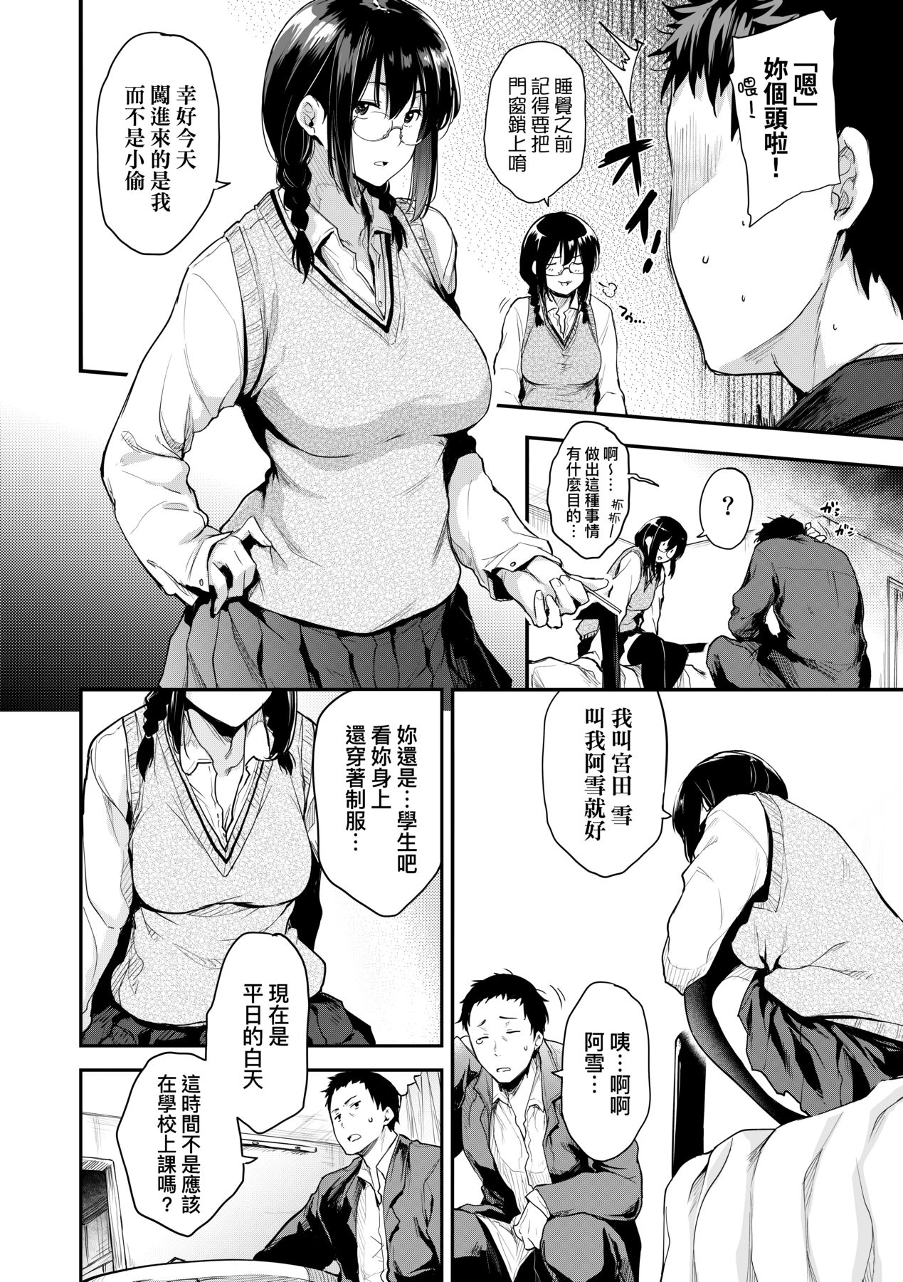 Chichi to Megane to Etcetera - Boobs, glasses and etc... | 乳與眼鏡與其他性癖 - Page 15