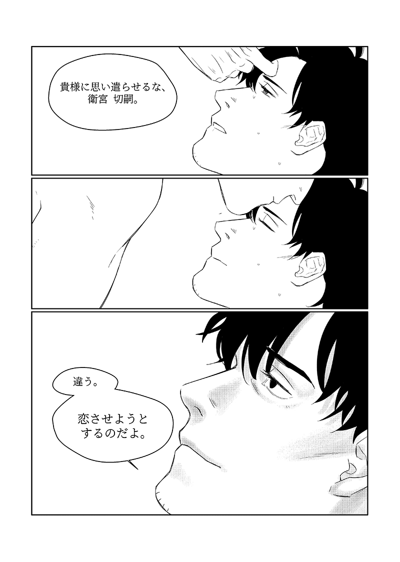 Toaru Fukushuu - Page 15