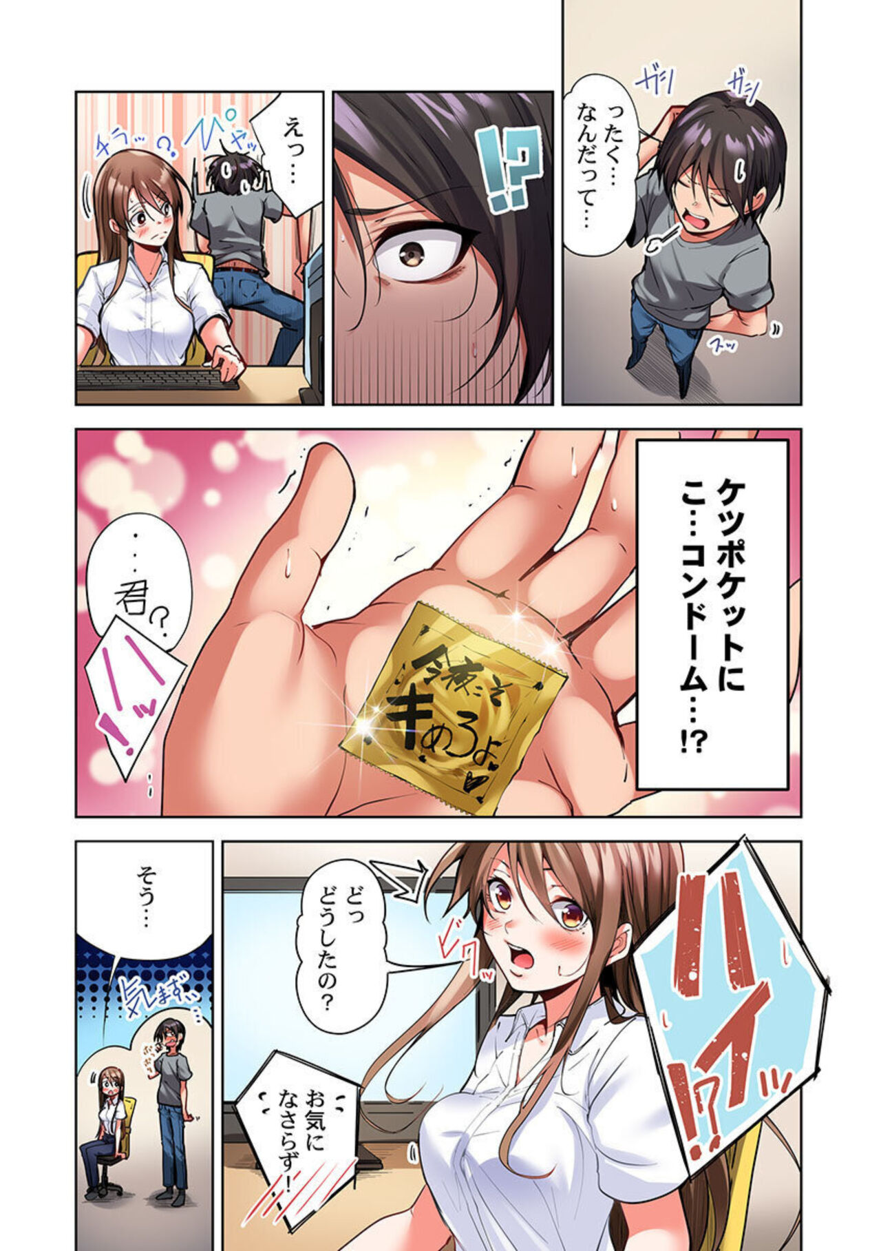Konya Doushitemo Dakitai Hitozuma 1 - Page 12