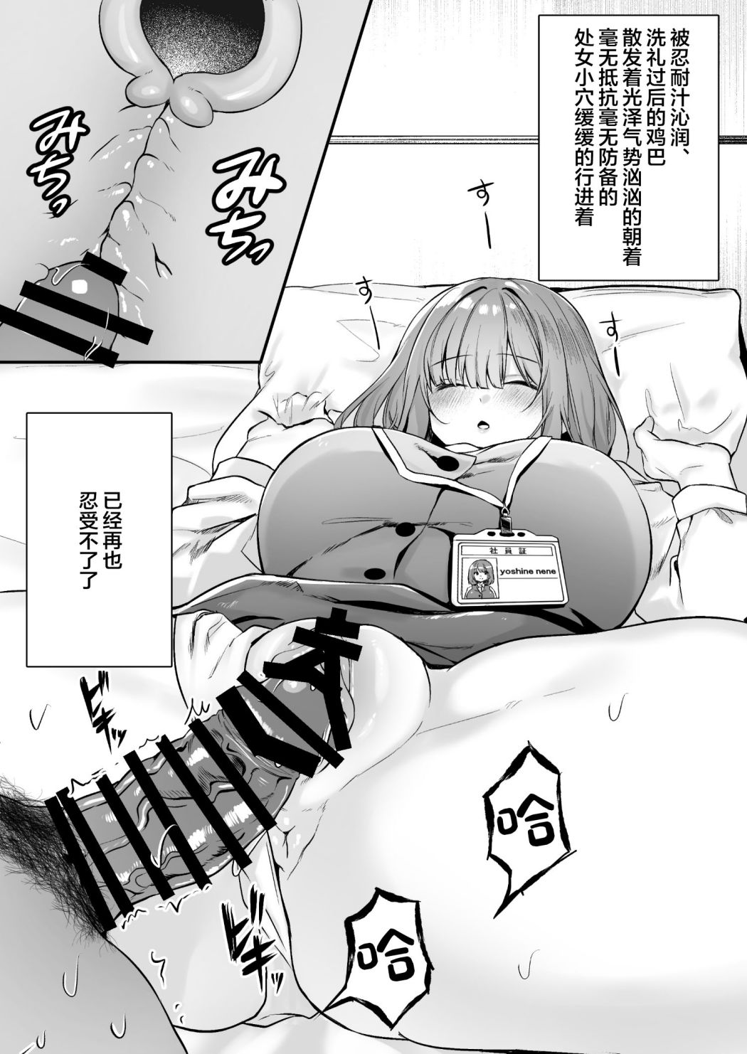 Chitsu Naka Iki Lesson - Page 56