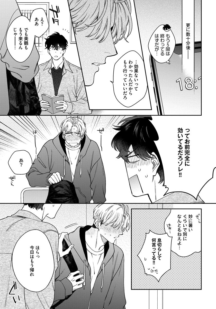 Love Your Love-Enemy - Page 101