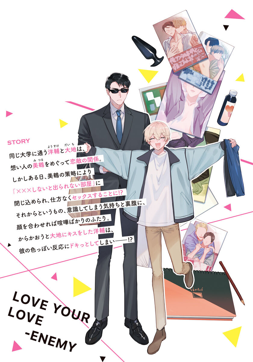 Love Your Love-Enemy - Page 165