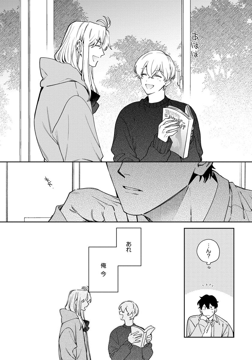 Love Your Love-Enemy - Page 88