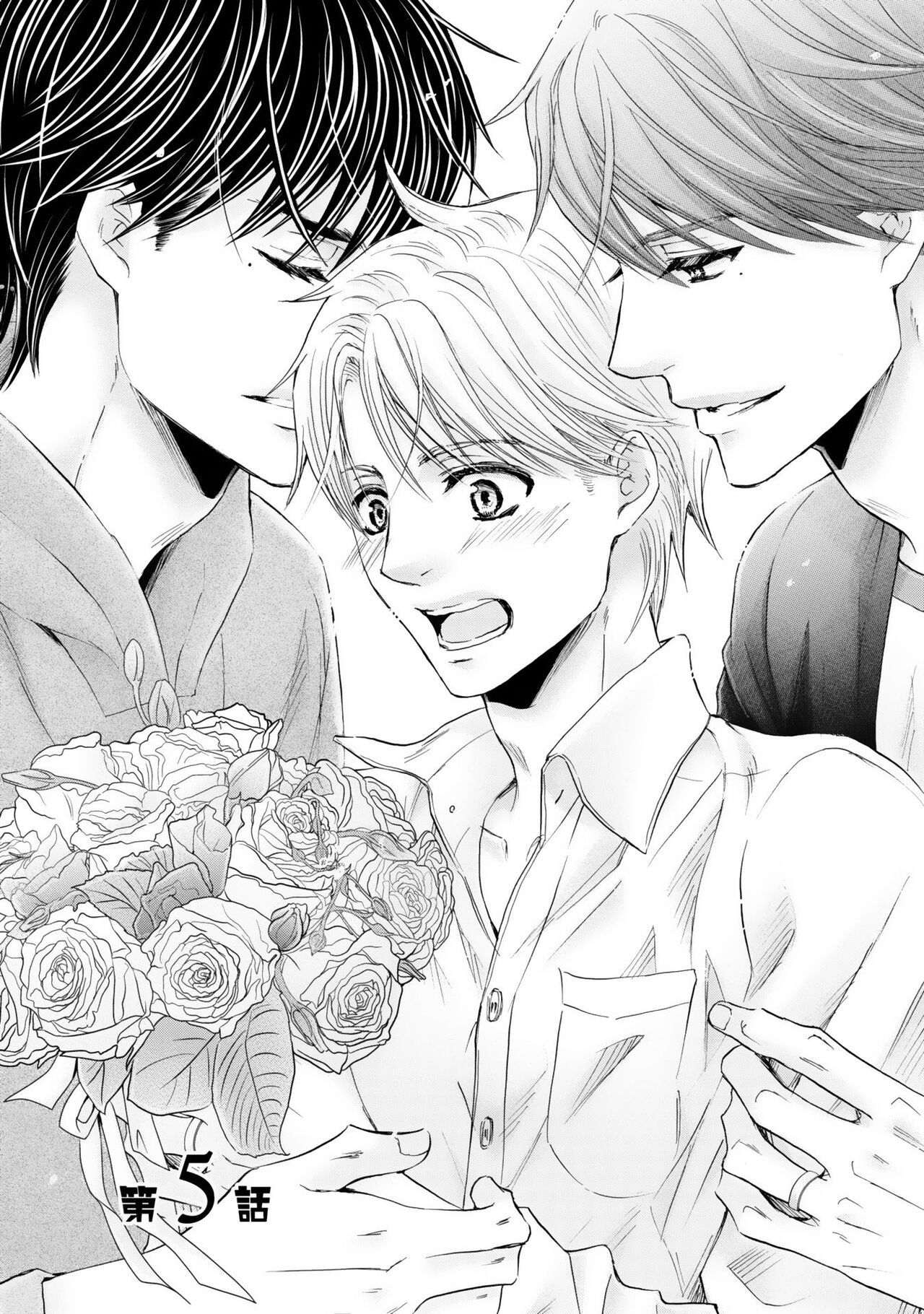 Futari no Musuko ni Nerawarete imasu - Page 44