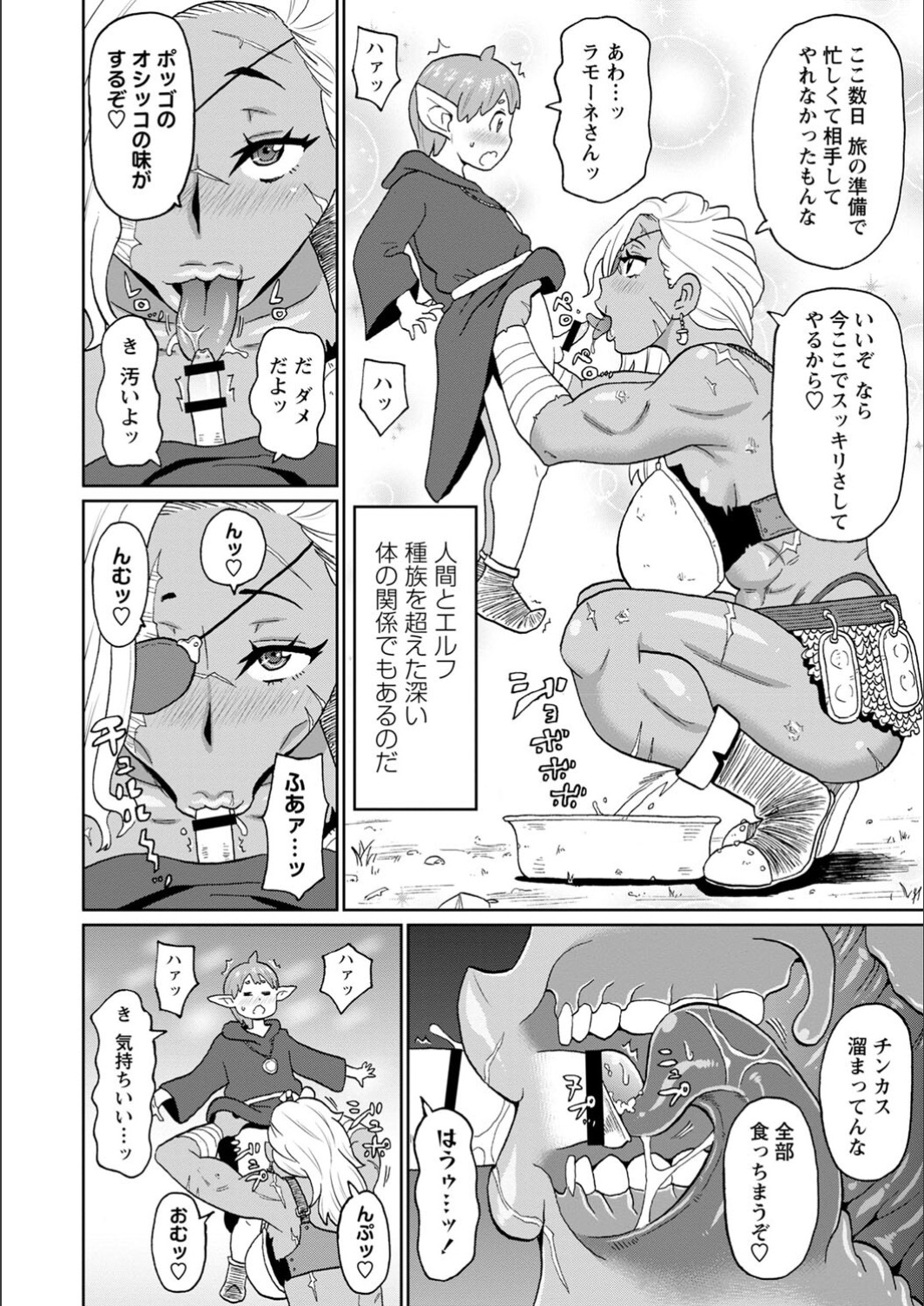 Full Thrust! Hole-Maiden - Page 136