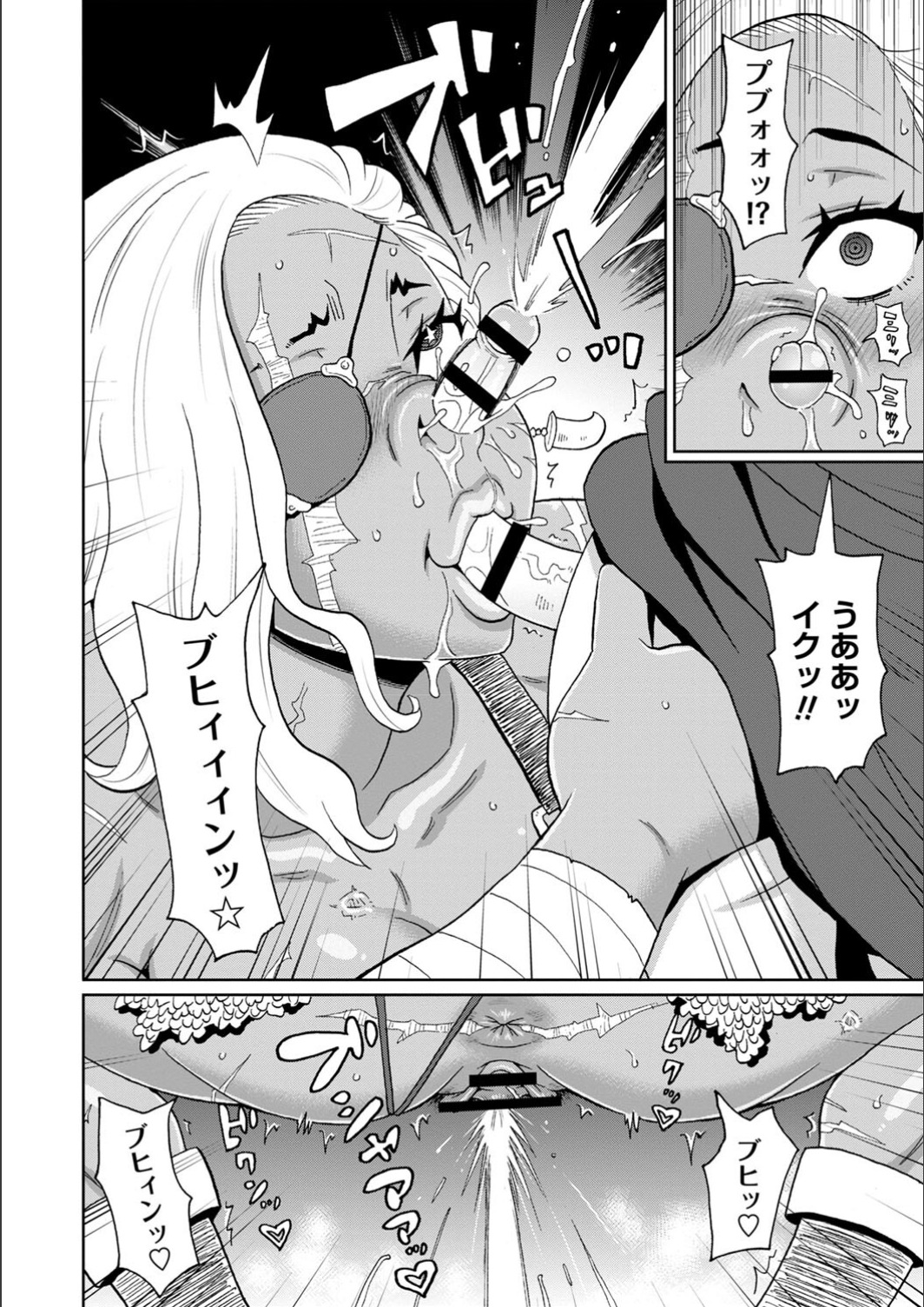 Full Thrust! Hole-Maiden - Page 138