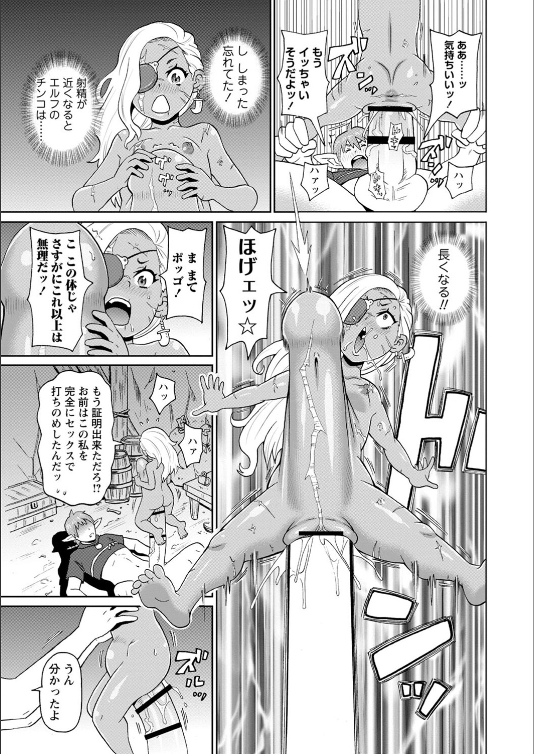 Full Thrust! Hole-Maiden - Page 171