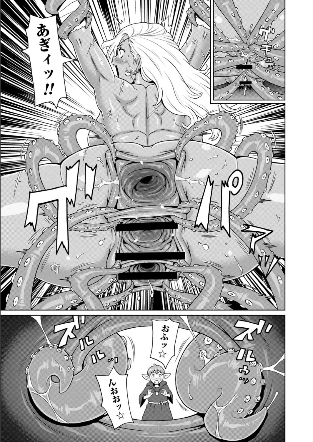 Full Thrust! Hole-Maiden - Page 193