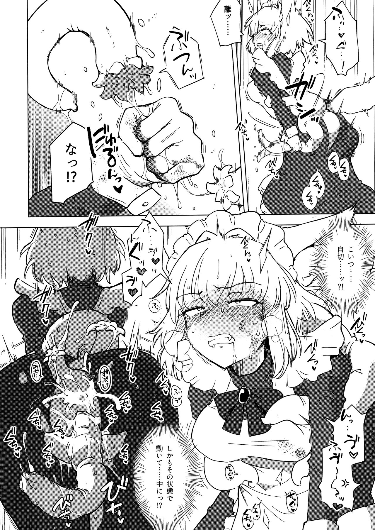 Wolf in sheep's clothing in Tentacles - Page 21