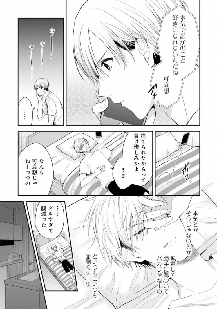 Triangle Bookend - Page 13