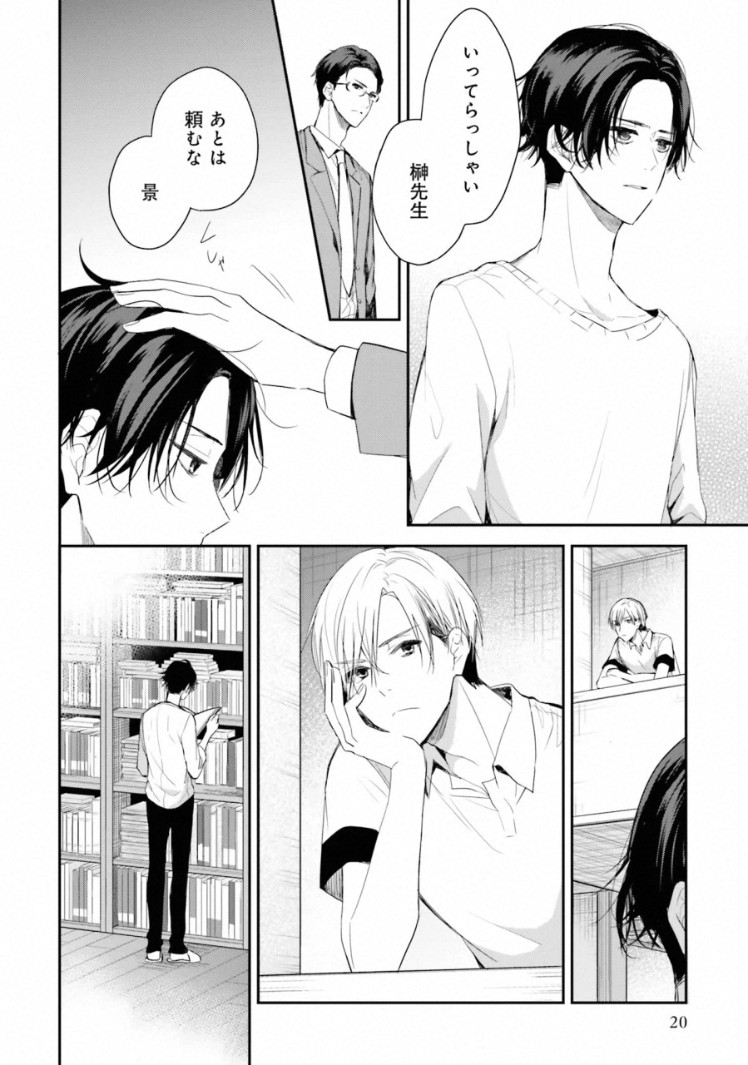 Triangle Bookend - Page 20