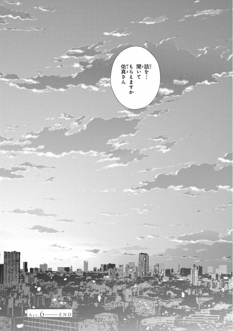 Ibitsu na Bokura no Katachi Jou - Page 162