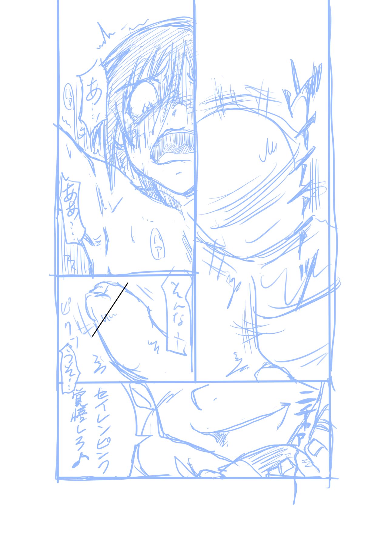 Seirei Sentai Sairanger Play - Page 15