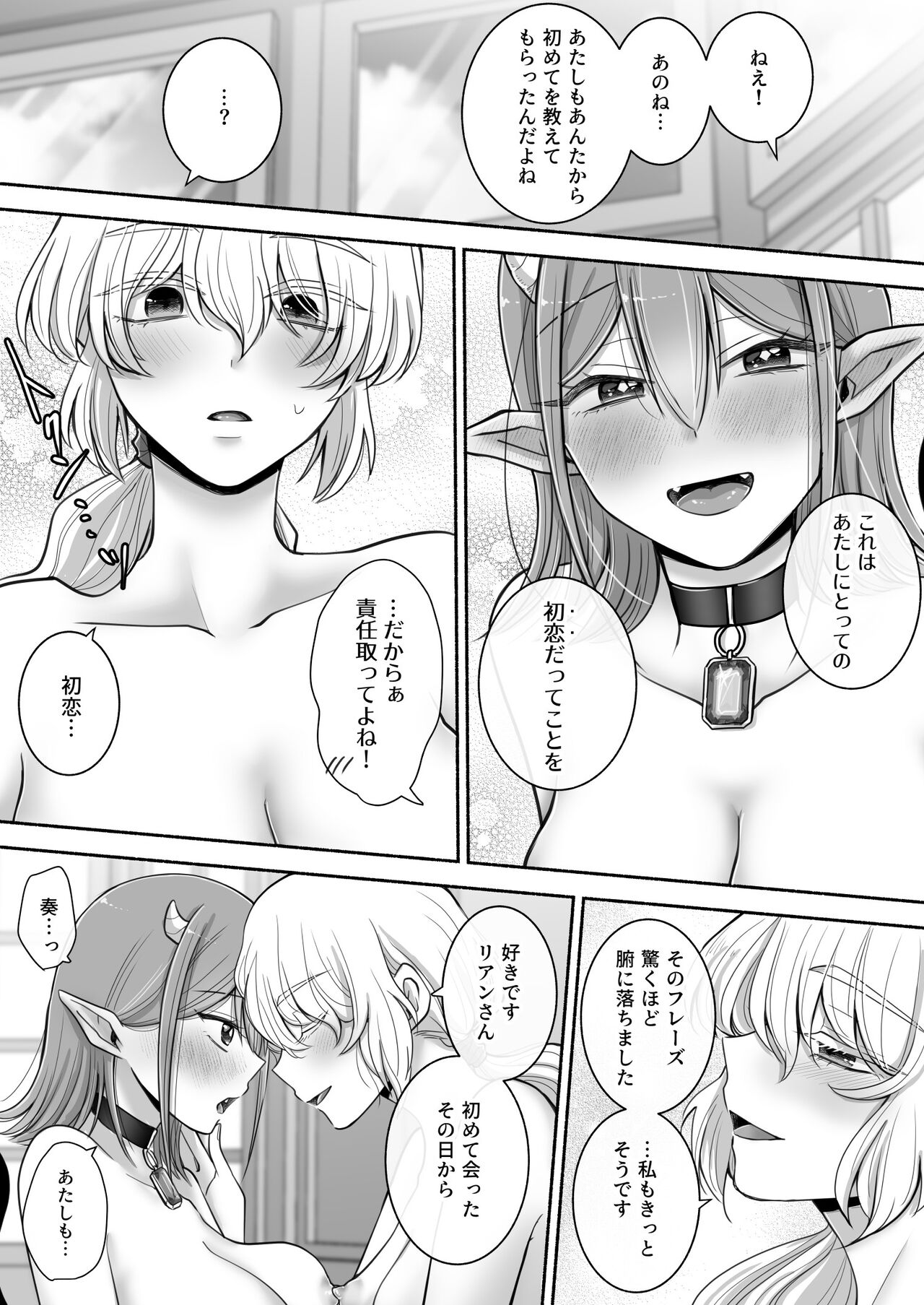 Yuri de Succubus! 2 - Page 49