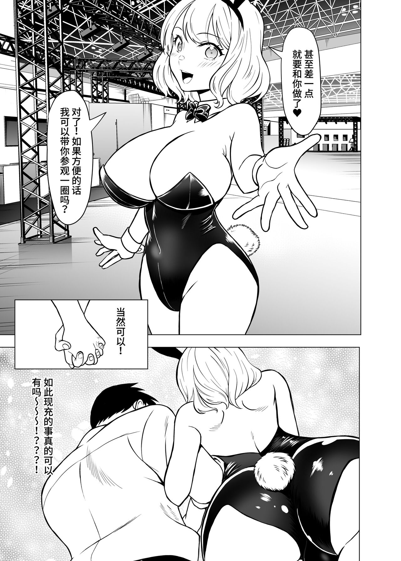 Dorei Shijou no Jitsujou - Page 36