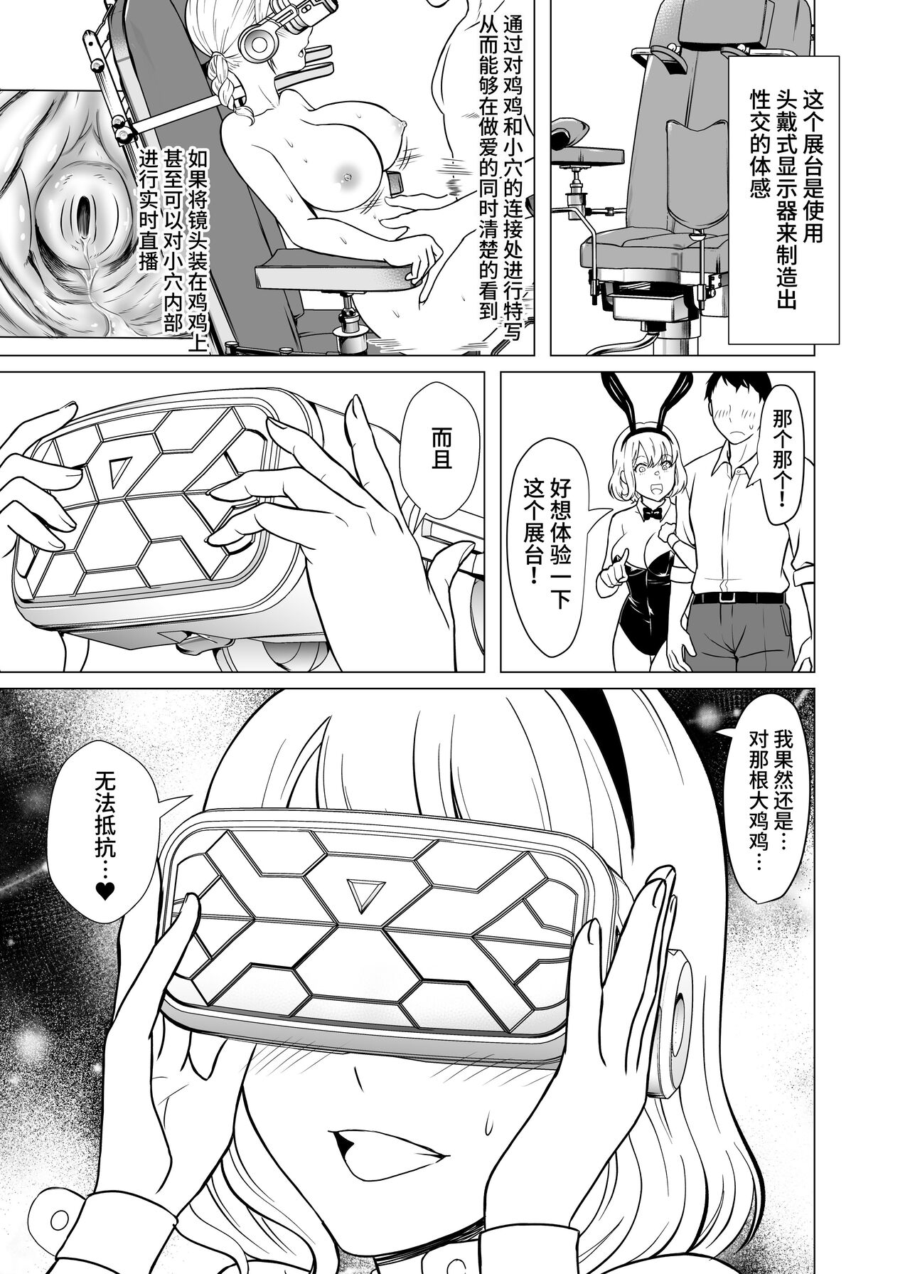 Dorei Shijou no Jitsujou - Page 40