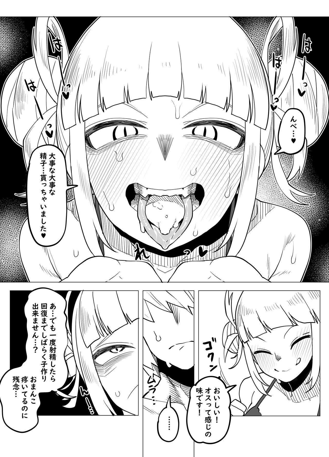 Teisou Gyakuten Butsu - Page 11