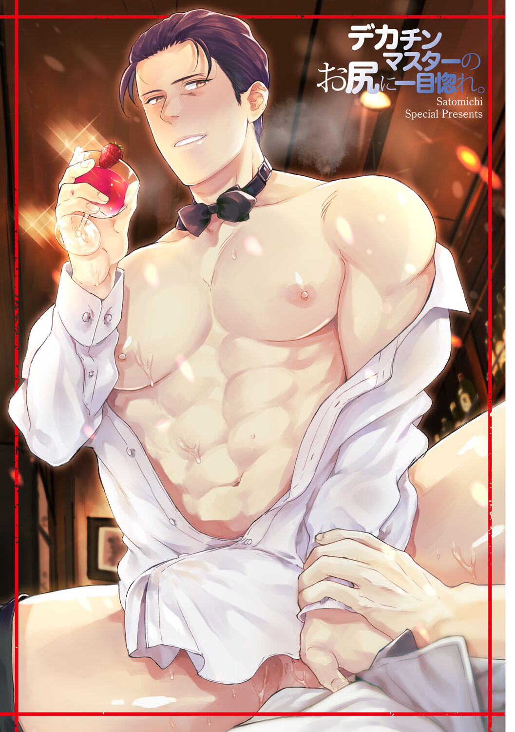 Iyarashii Mannequin - Page 3