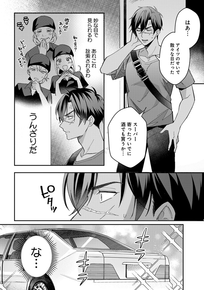 Yuusha no Ai ga Omo Sugiru - Page 32