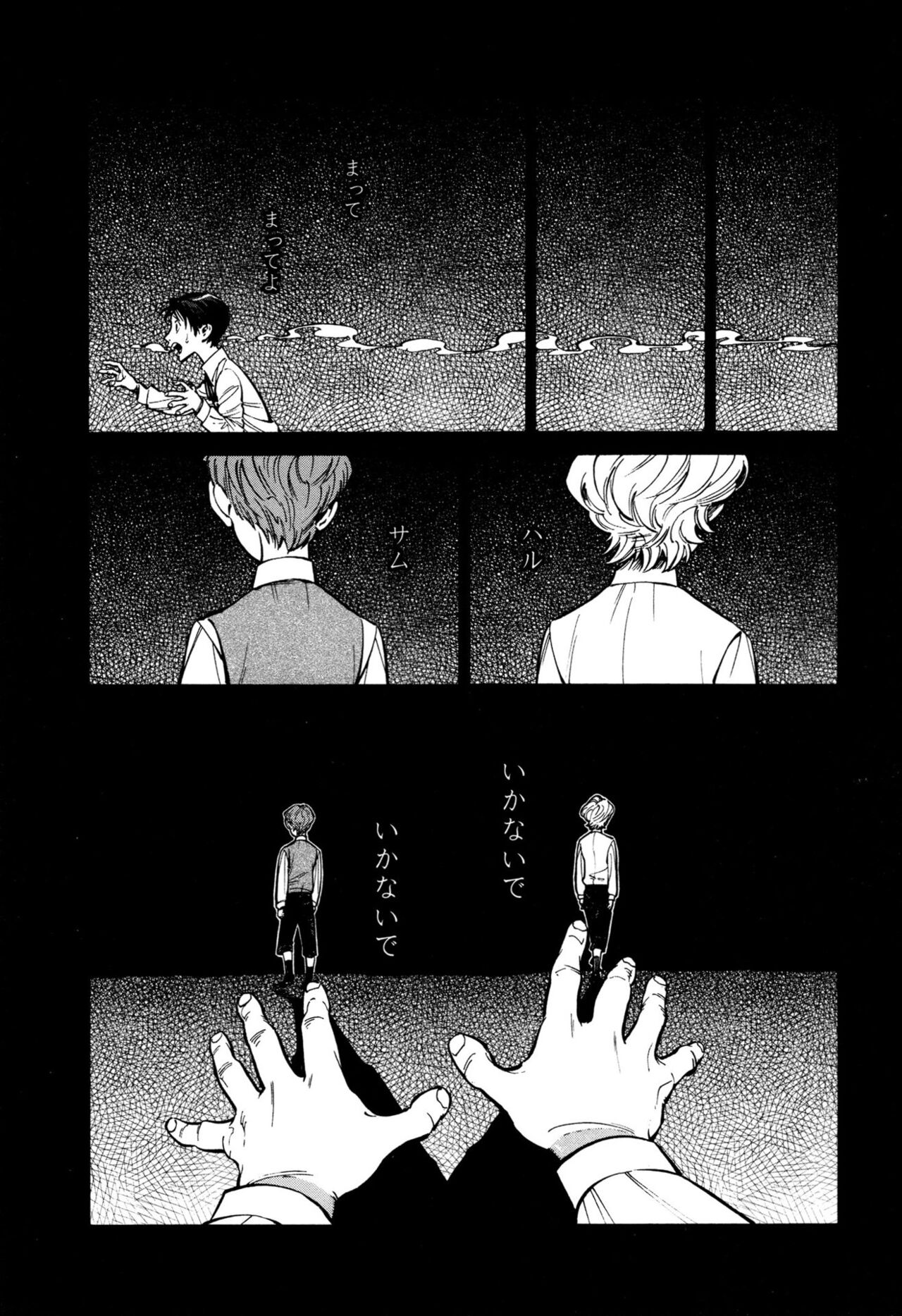 CANIS THE SPEAKER #1 - Page 113
