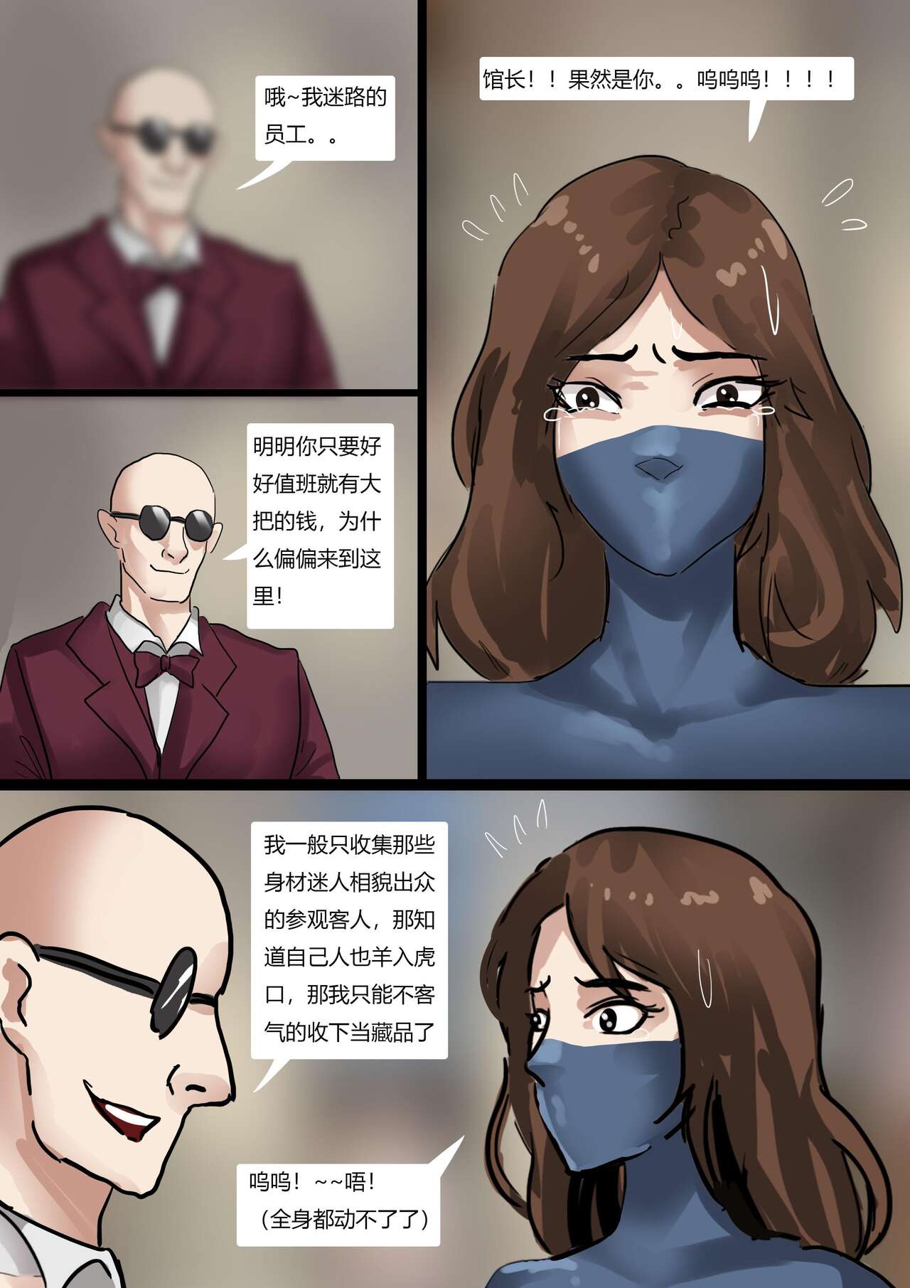 美人活体雕塑展 - Page 19
