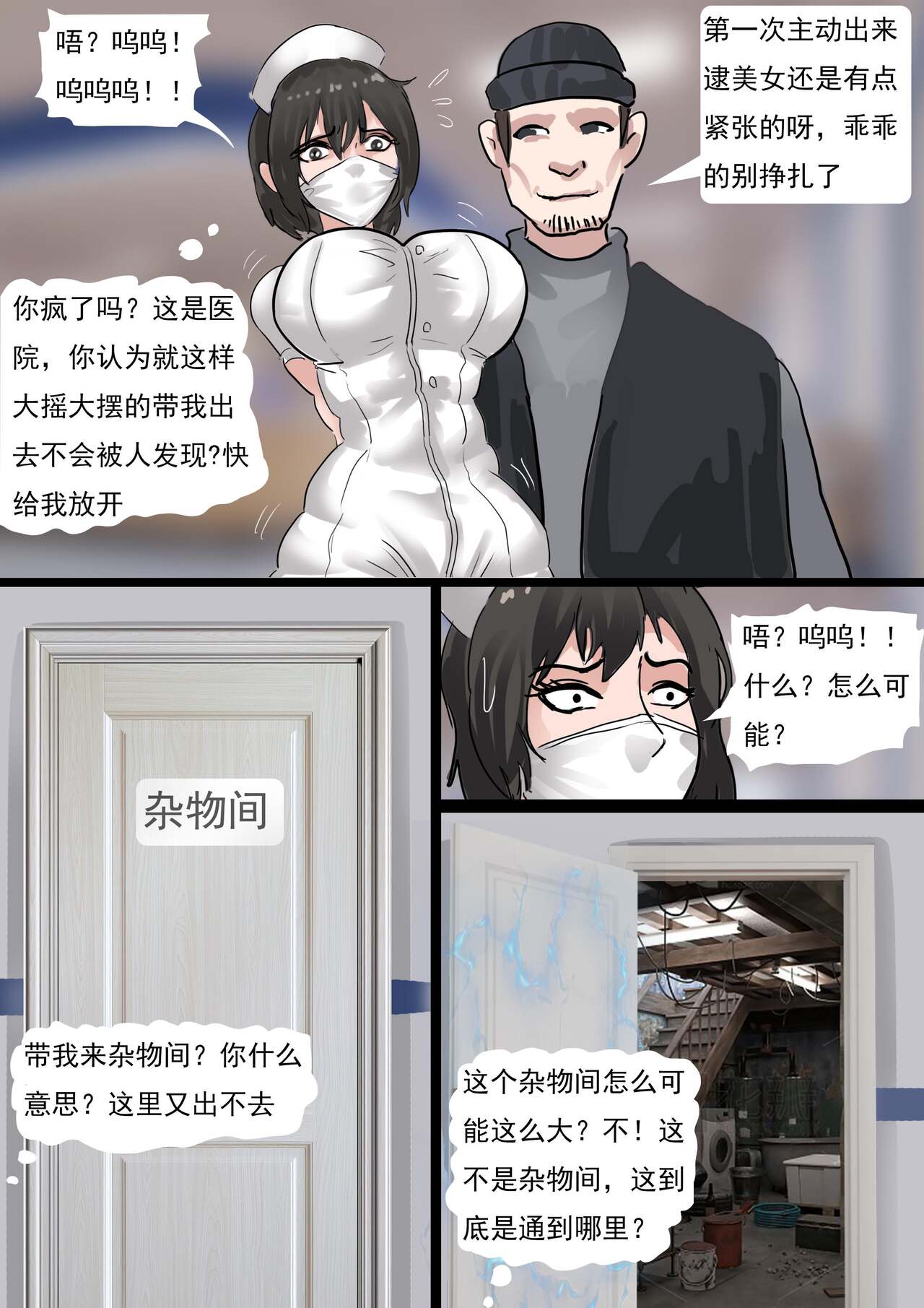 日本番号大合集 多名美女密室培欲 - Page 19