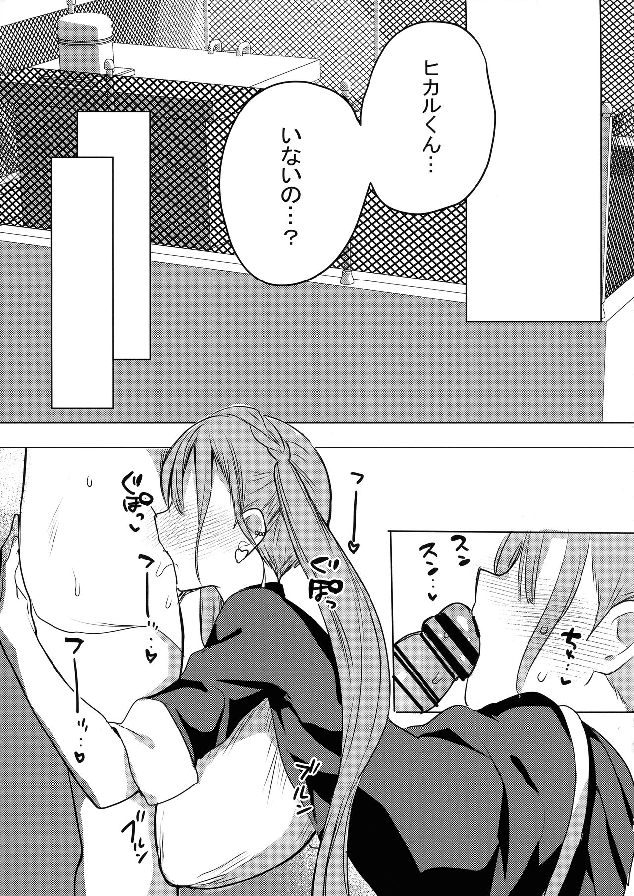 Gal Chichi-chan wa Nomasetai. - Page 15