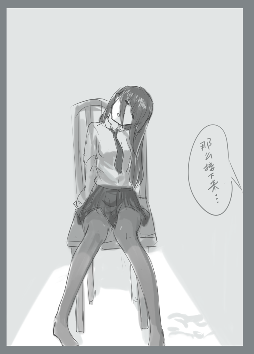 小心上司 - Page 10