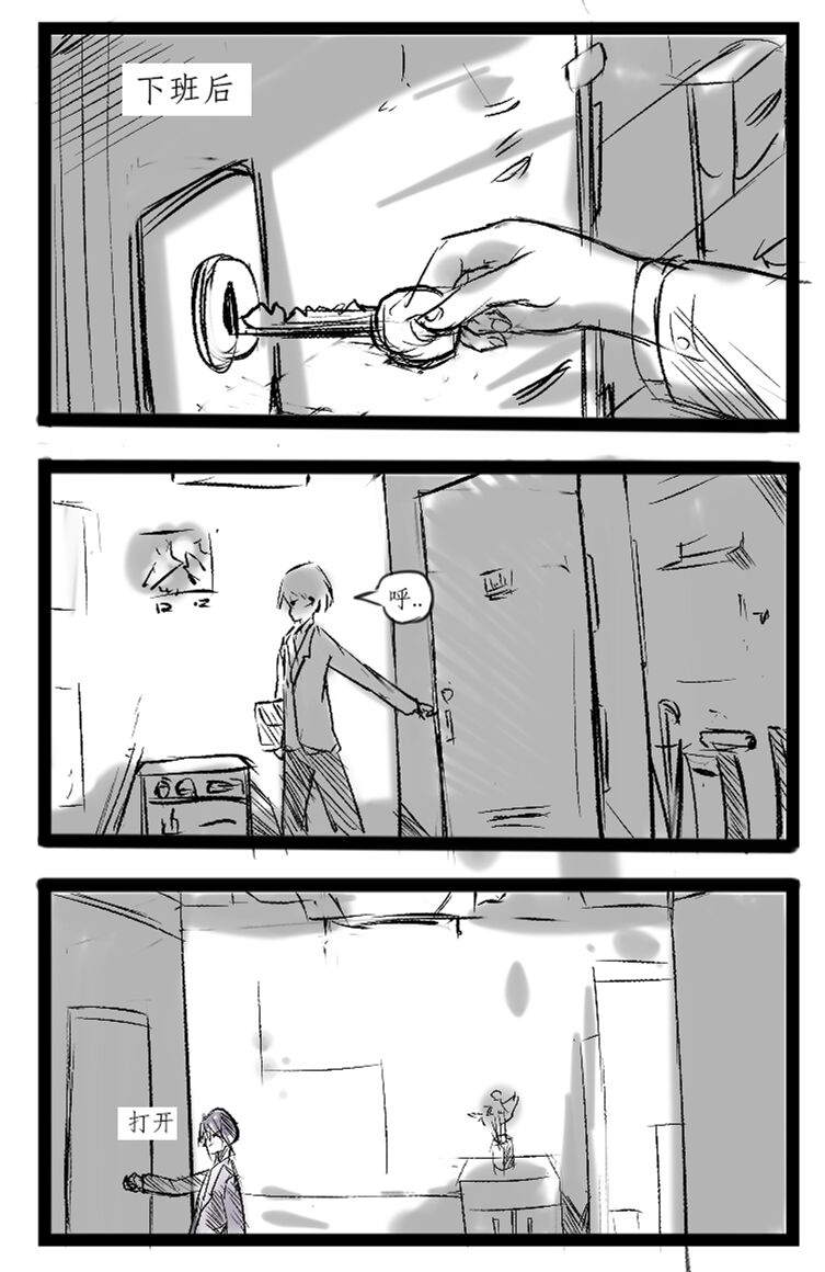 小心上司 - Page 13